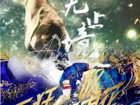 乐鱼体育app-包含申花和成都争冠希望大，国安还没有达到理的词条
