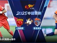 乐鱼体育入口-上海德比大战，上港主场击败华夏