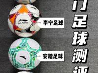 乐鱼体育app-比赛分析：足球队员的独特技术