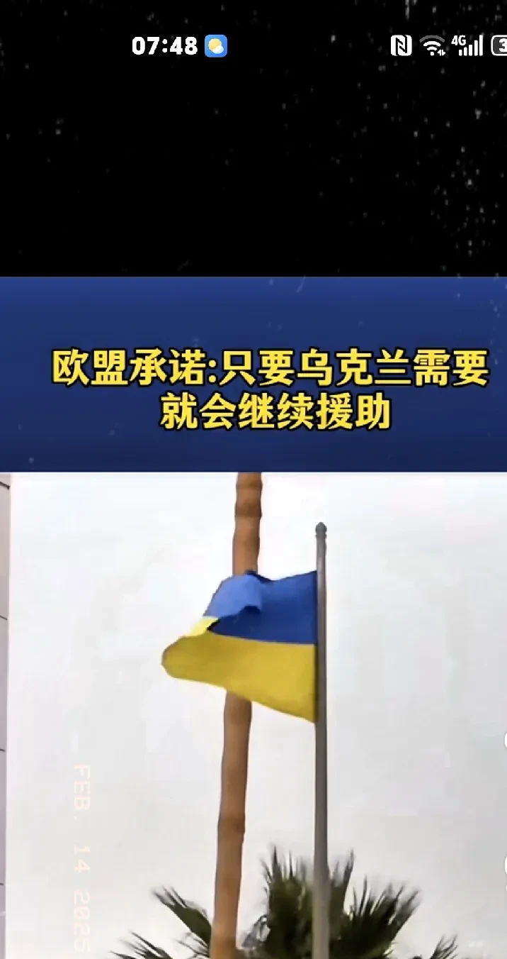 关于乌克兰客场-不敌荷兰，遭遇两连败危险增加的信息