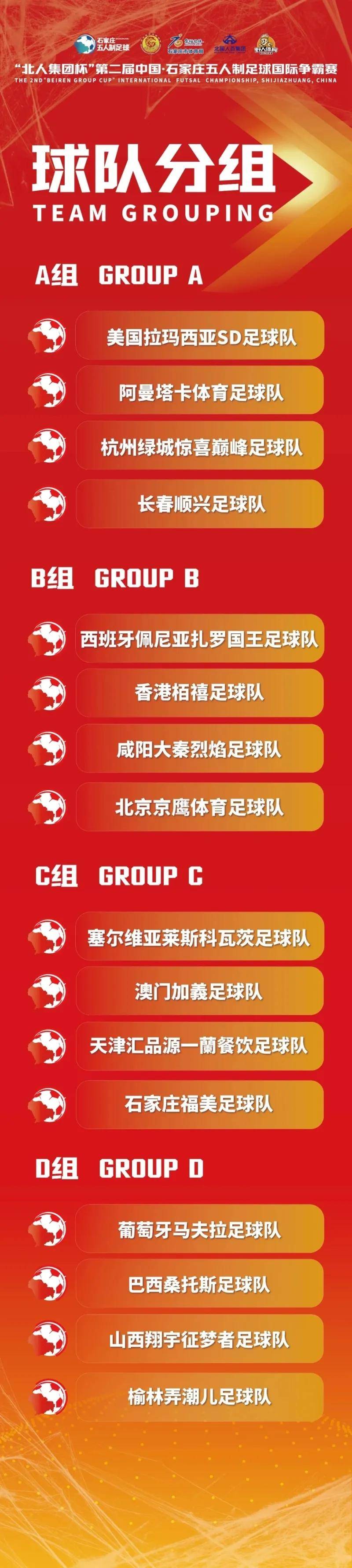 亚洲足球赛事即将揭幕，中国代表队备战势如破竹的简单介绍