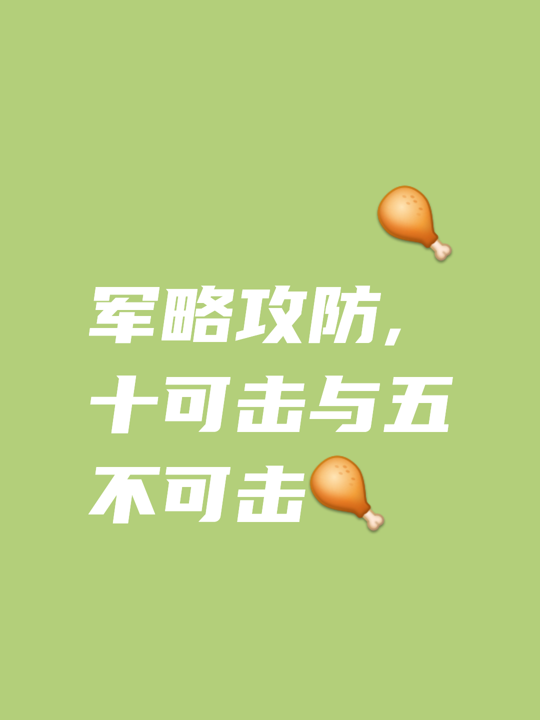 精心备战迎接强敌，冲击赛区前列