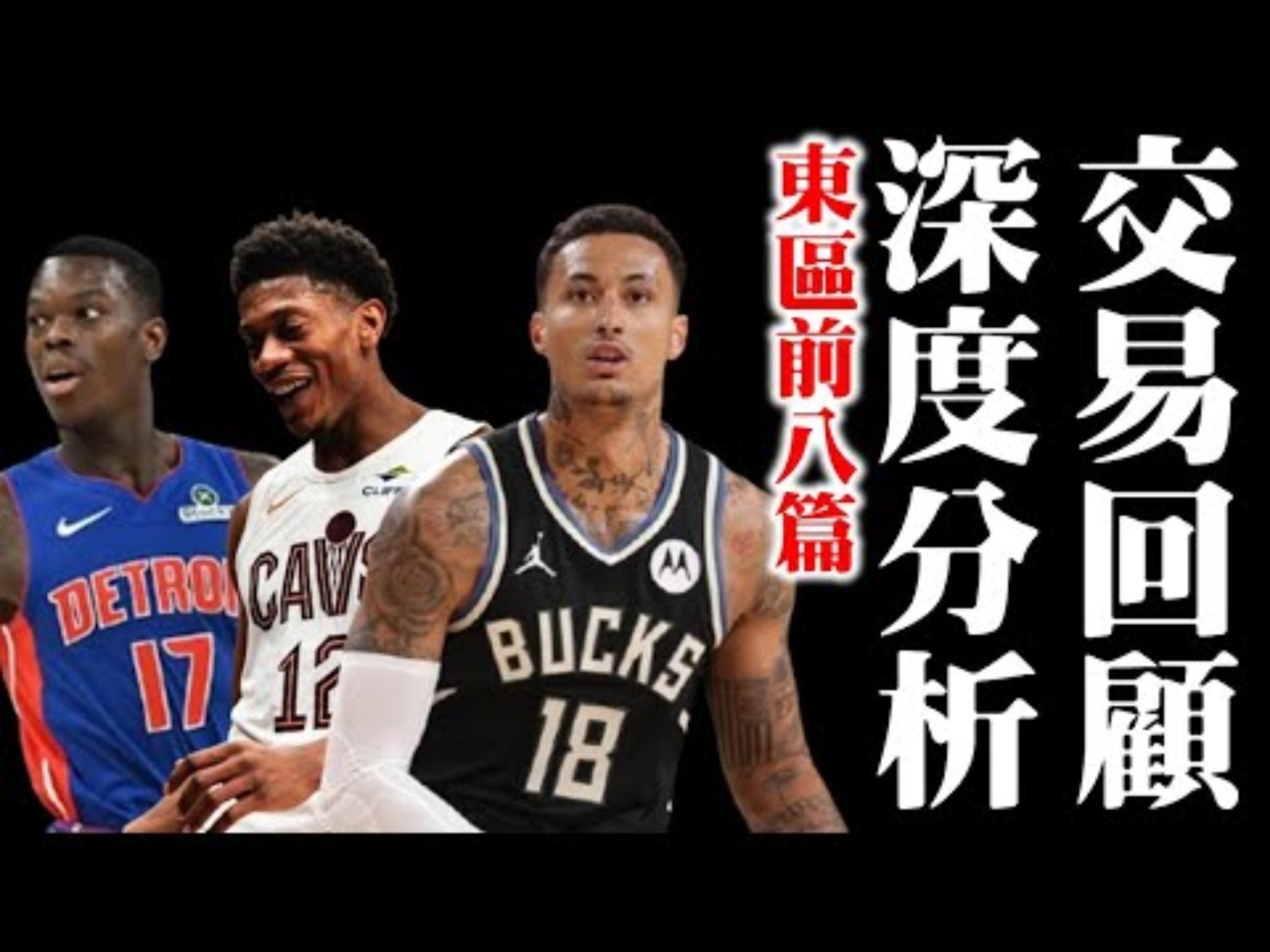 关于雄鹿队被淘汰后，教练团队或发生变化的信息
