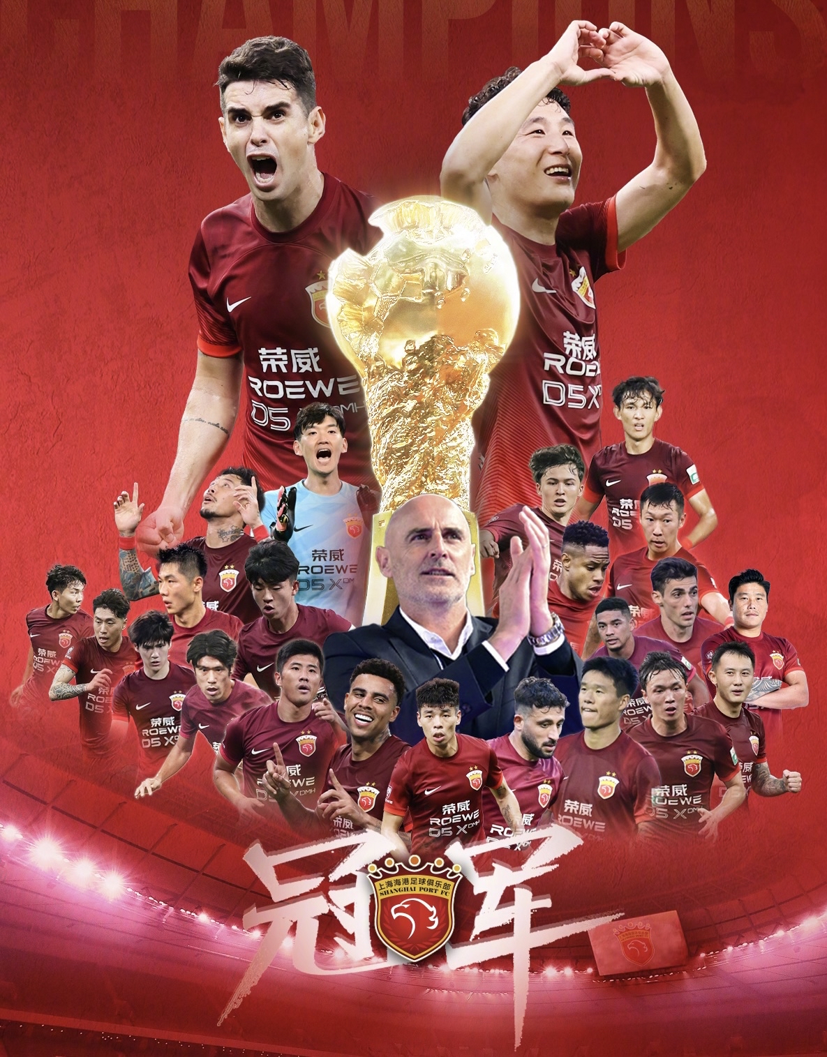 上海海港客场战平江苏苏宁，争取翻盘的简单介绍