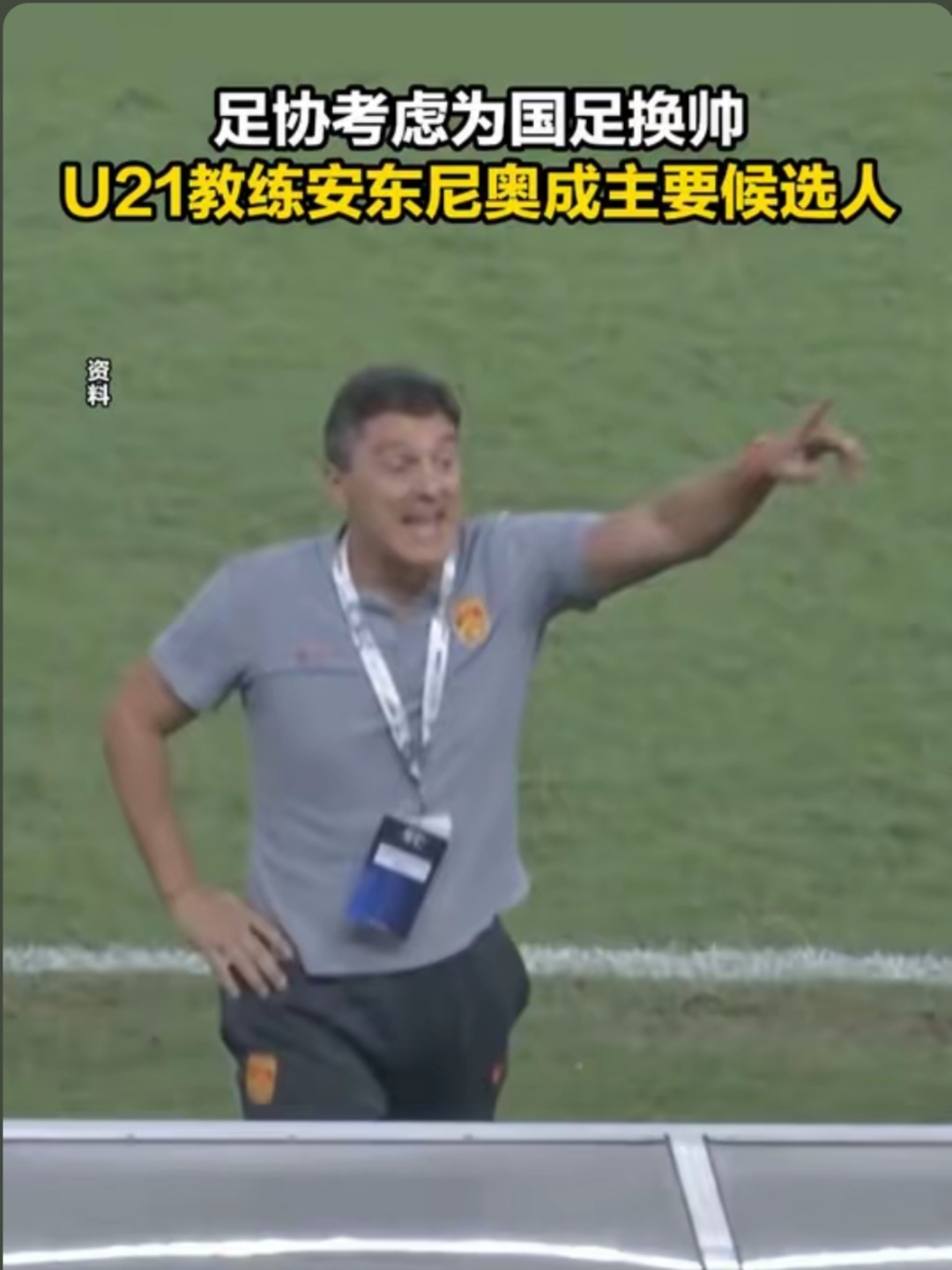 足球赛场上出现突发事件，备战进程备受质疑的简单介绍