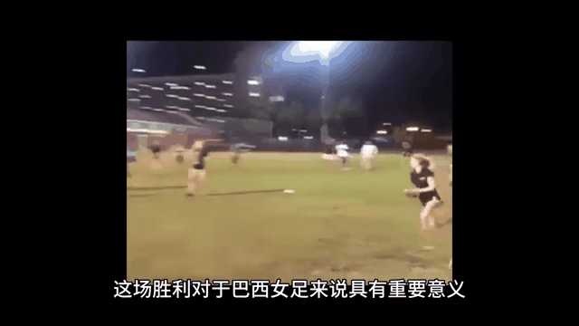 关于巴西女足队长受伤，或缺关键一员的信息