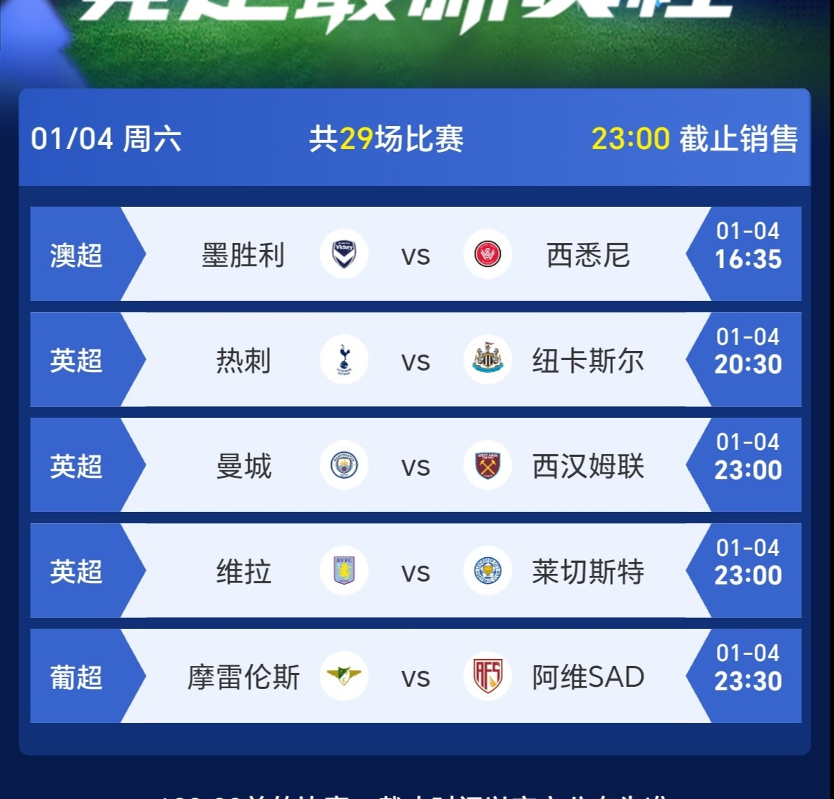 包含西悉尼流浪者训练基地开放，备战世俱杯进入冲刺阶段的词条