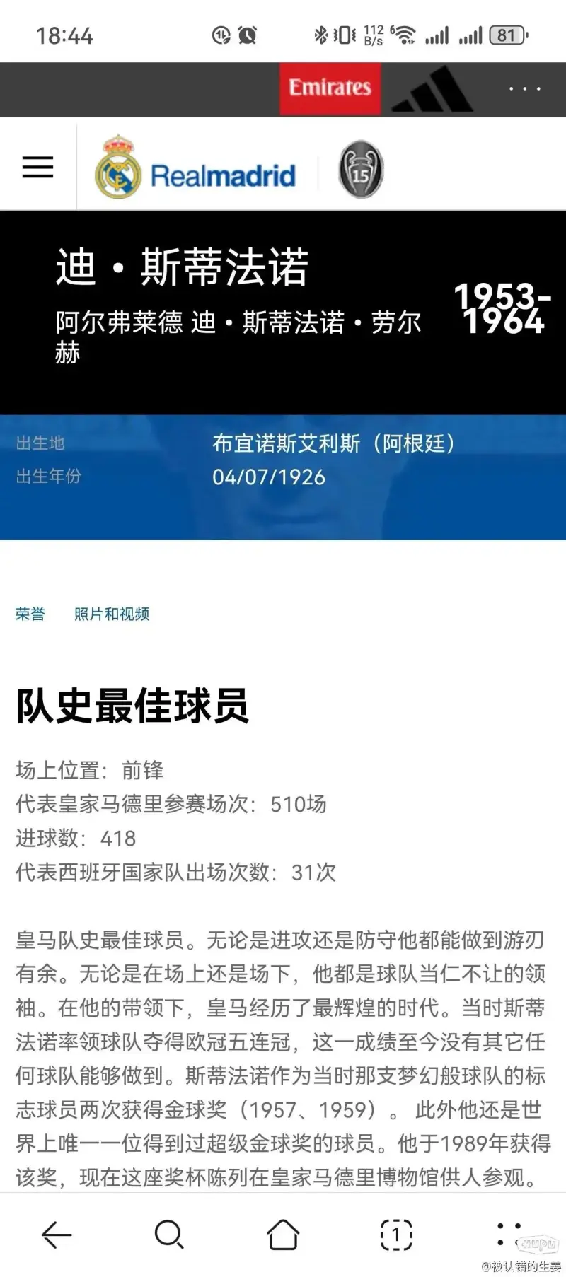 六次欧冠决赛出场有多难？改制后5人达成，C罗上榜，3人做到全胜的简单介绍