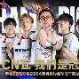 鏖战五局，逐风者终于翻盘成功，赢得实至名归