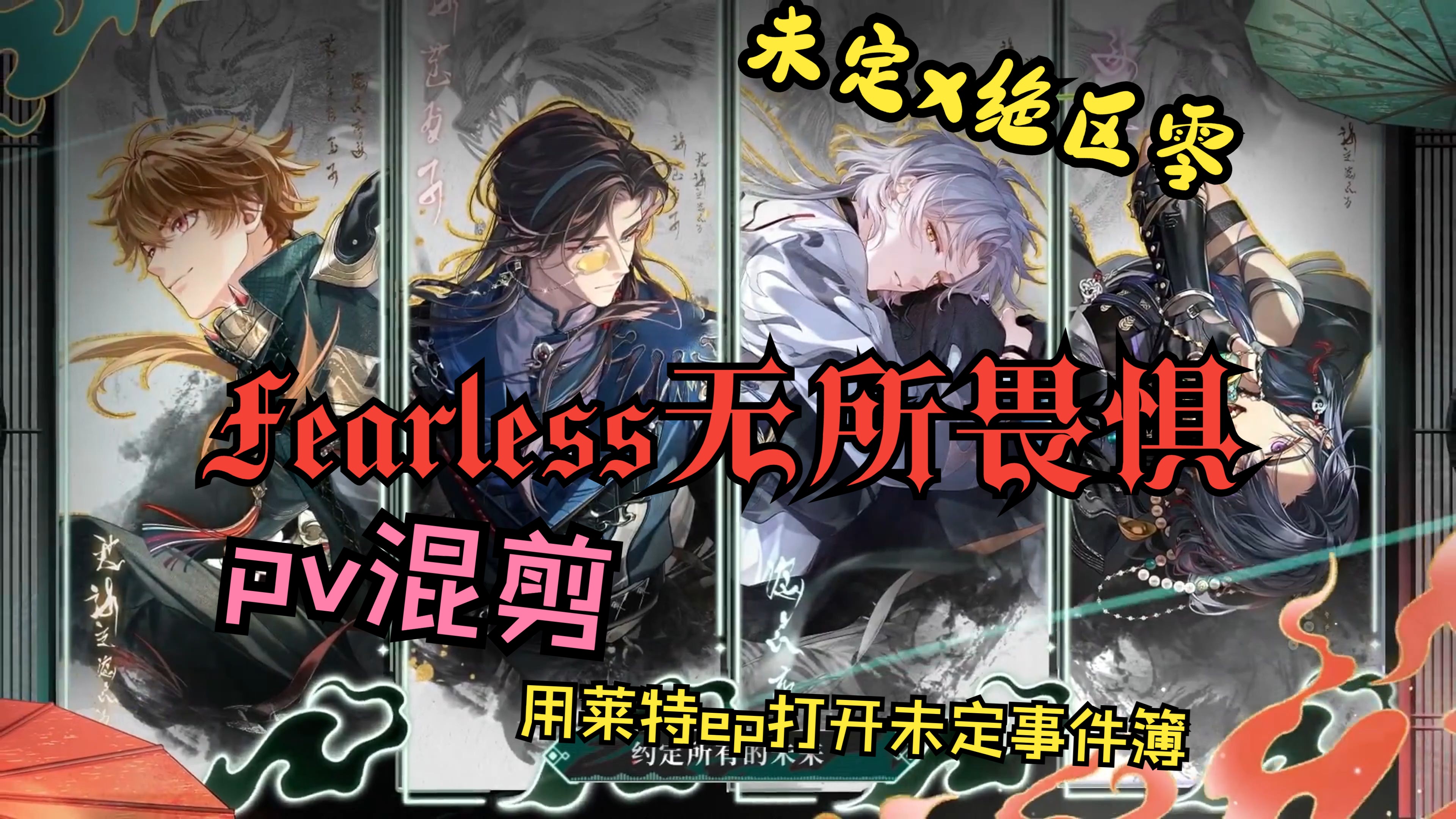 雷霆神域与梦魇之翼在无畏契约中上演巅峰对决，最终从落后到翻盘，逆风翻盘成经典的简单介绍
