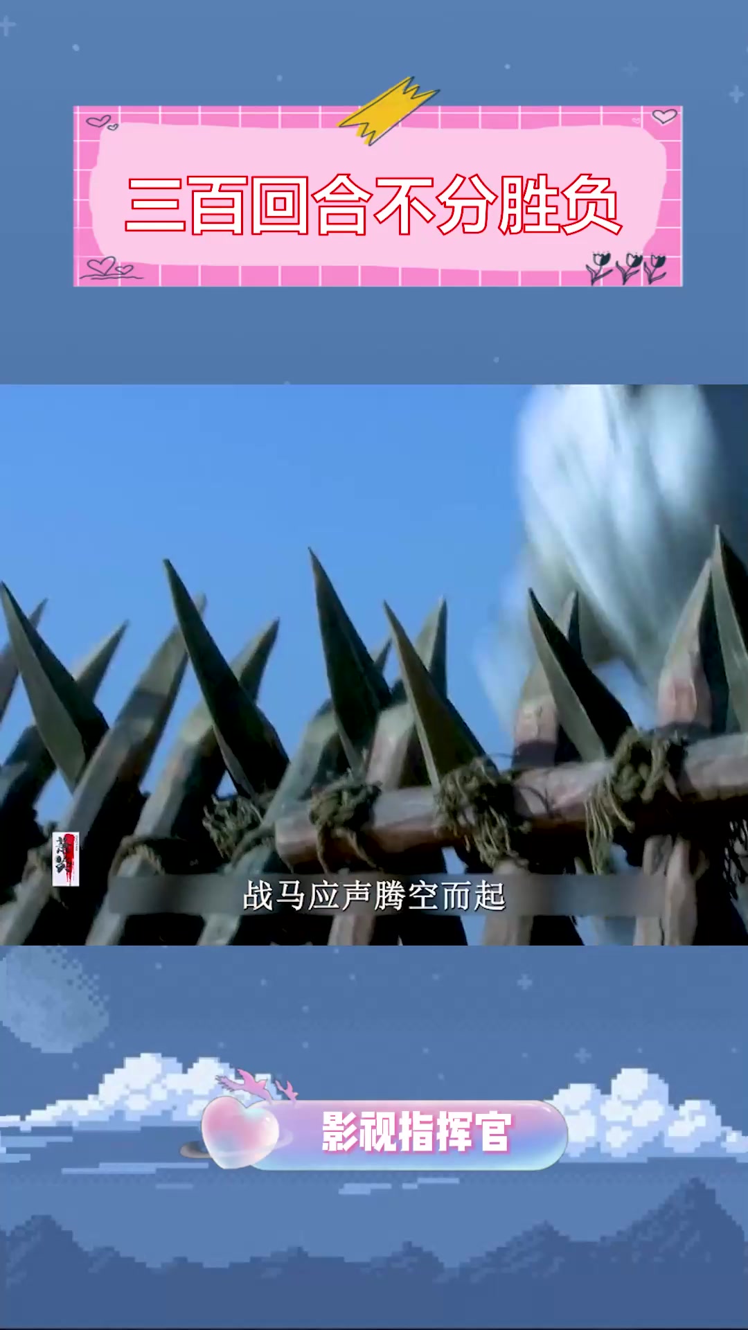 鏖战五局，战马战队终于碾压对手，赢下信心之战的简单介绍