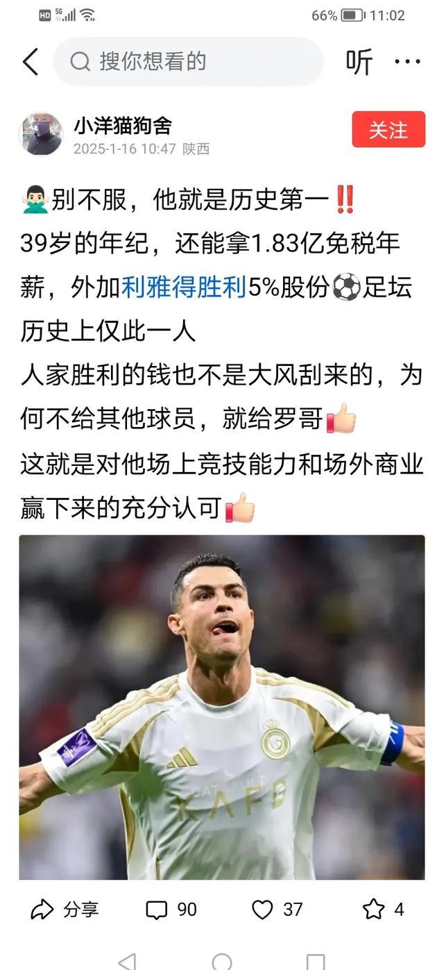 包含联手C罗！利雅得胜利官宣菲利克斯加盟转会费总价5000万欧的词条