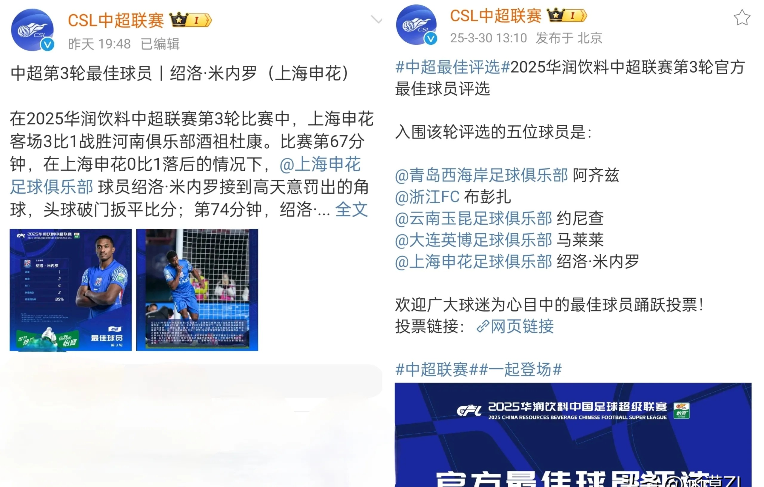 中超观察（第十六轮）拒绝冷门，争冠形势依然胶着